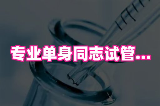 泉州助孕网 4